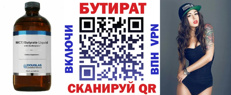 БУТИРАТ оксана  мориарти формула  Княгинино  где можно купить  