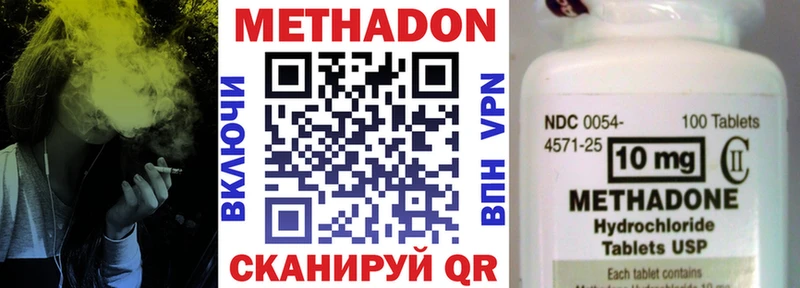 Метадон белоснежный Княгинино